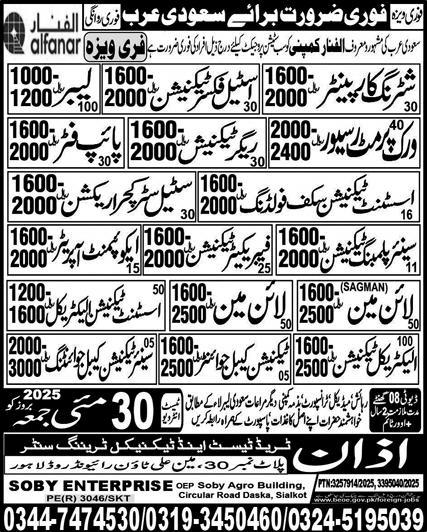 Lineman & pipefitter jobs in Saudia