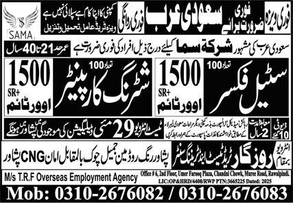 Steel Fixer & Shuttering Carpenter jobs in Saudia