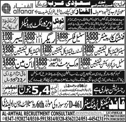 Eletrical Technician & Labour jobs in Saudia