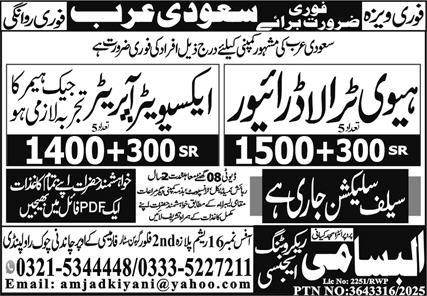 Heavy Traila Driver jobs in Saudia