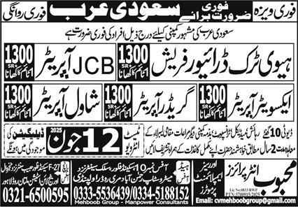 Heavy Truck Driver & JCB Operator jobs in Saudia