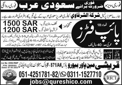 Pipefitter jobs in Saudia